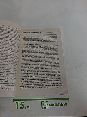 Криминология. Пособие для подготовки к экзамену