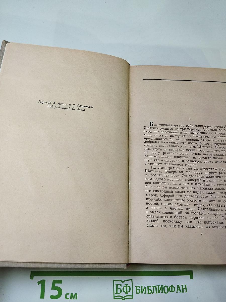 Сочинения. Том пятый. Большое дело. Серьёзная жизнь