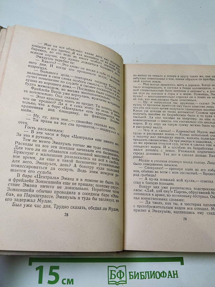Сочинения. Том пятый. Большое дело. Серьёзная жизнь