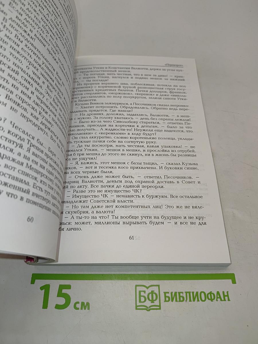 Площадь Первоучителей. Литературно-художественный и общественно-политический альманах
