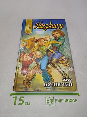 Наездники