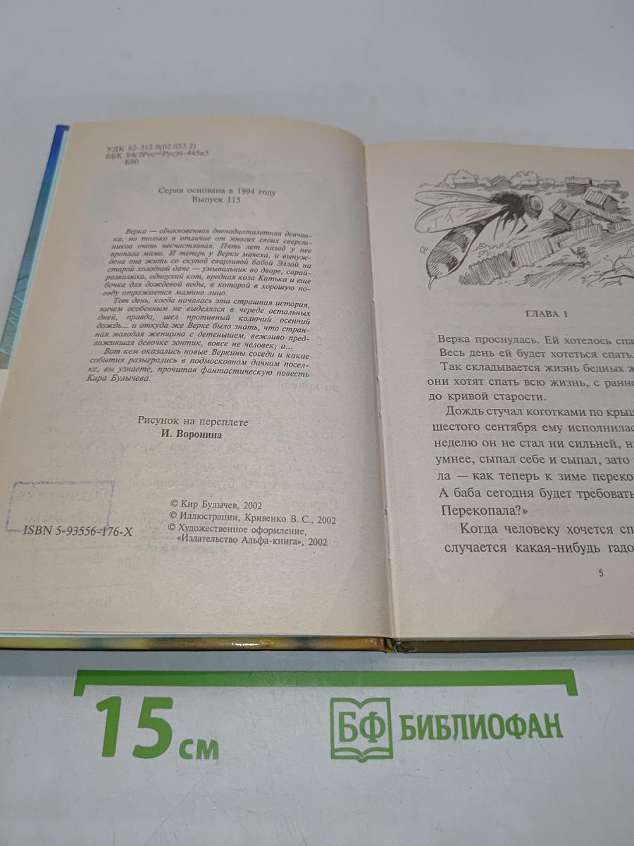 Наездники