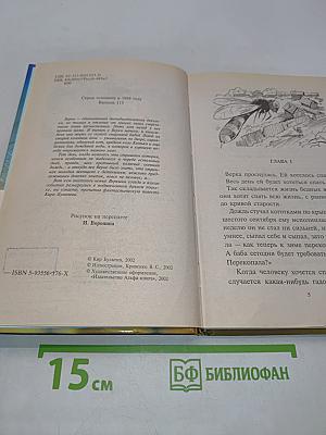 Наездники