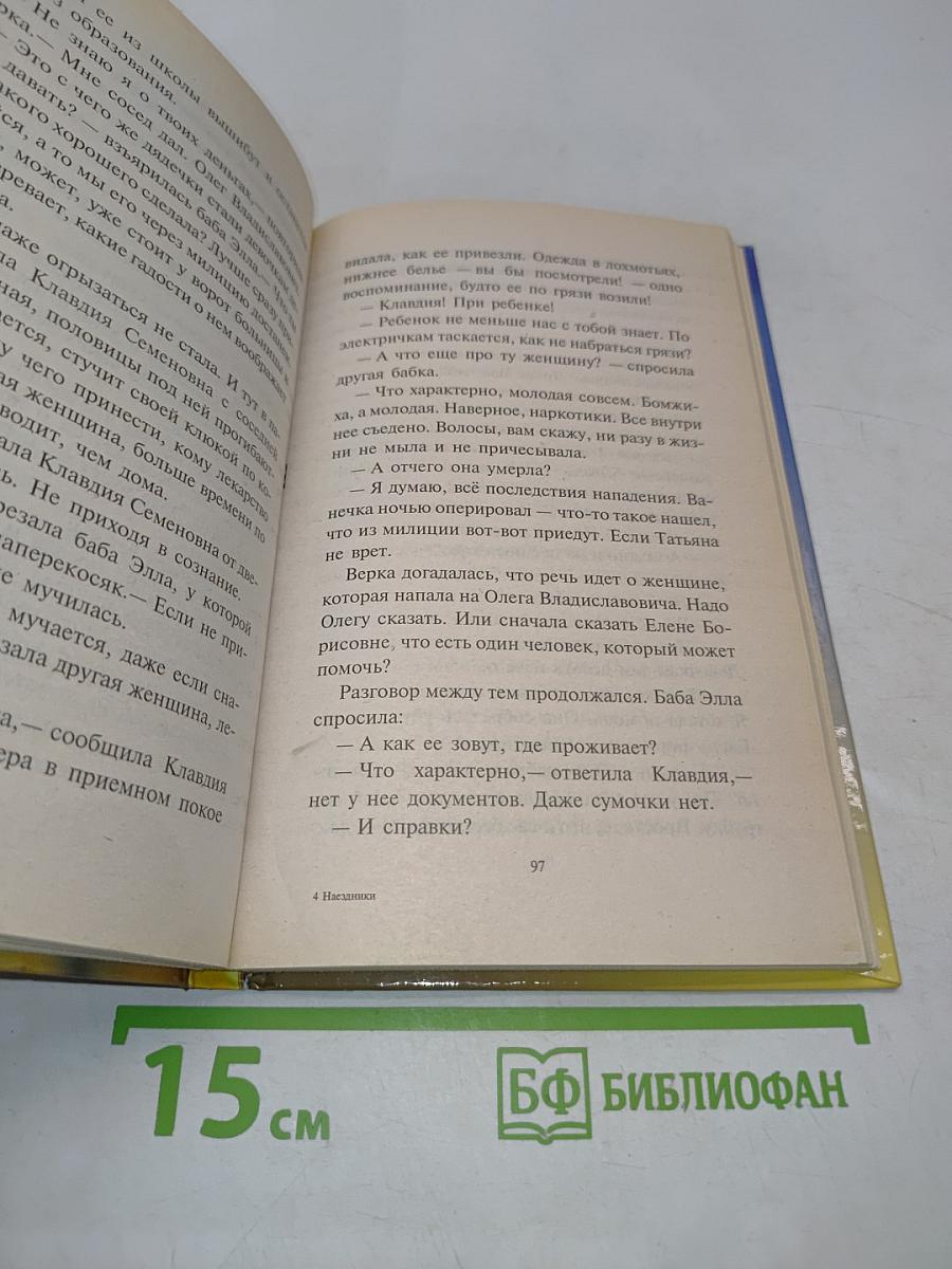 Наездники