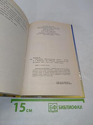 Наездники