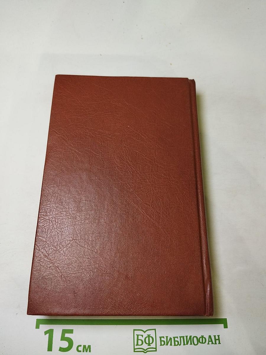 Акафистник. Книга 1