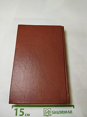 Акафистник. Книга 1
