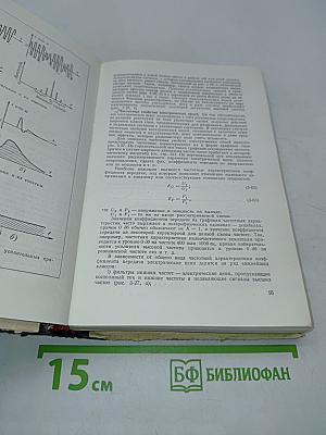 Книга радиомастера