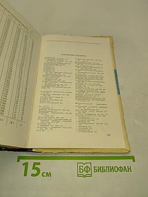 Книга радиомастера