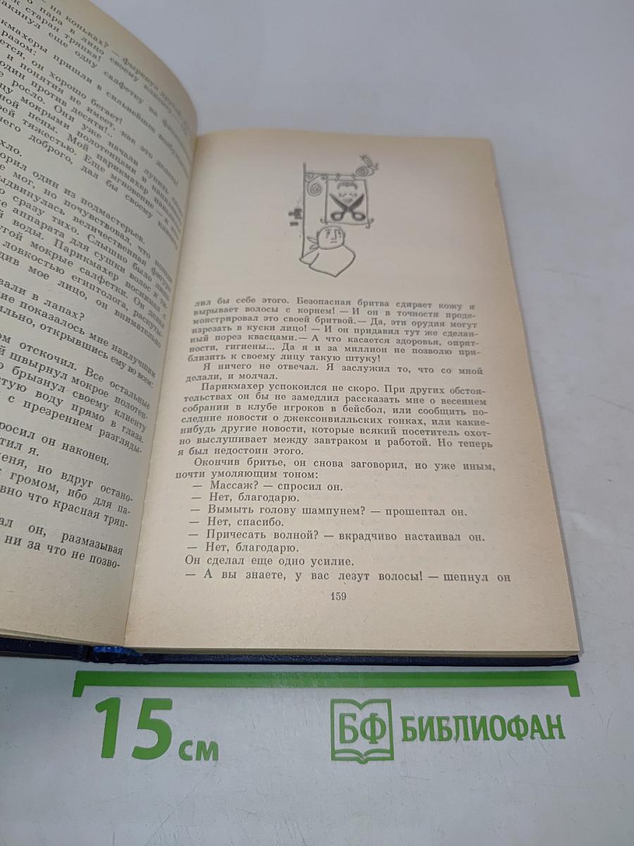 Как стать миллионером