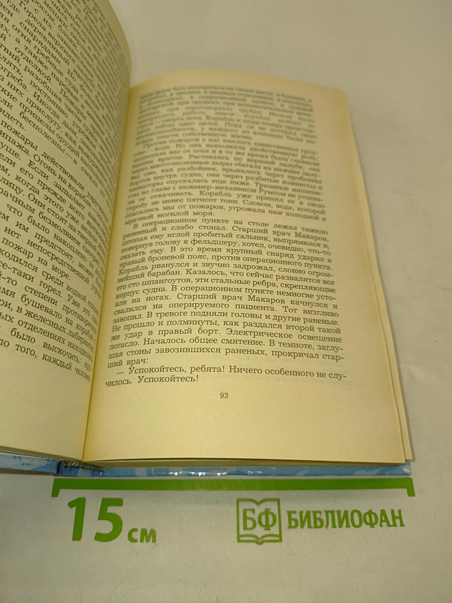 Пусима. Книга вторая