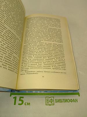 Пусима. Книга вторая
