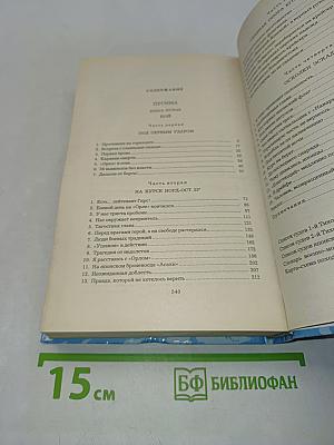 Пусима. Книга вторая