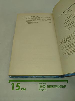 Пусима. Книга вторая