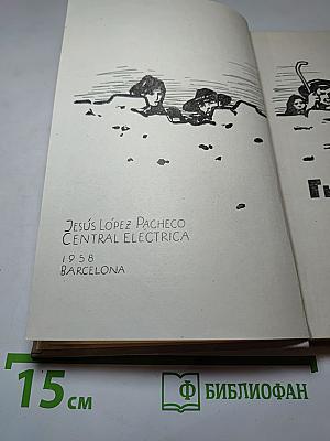 Гидроцентраль