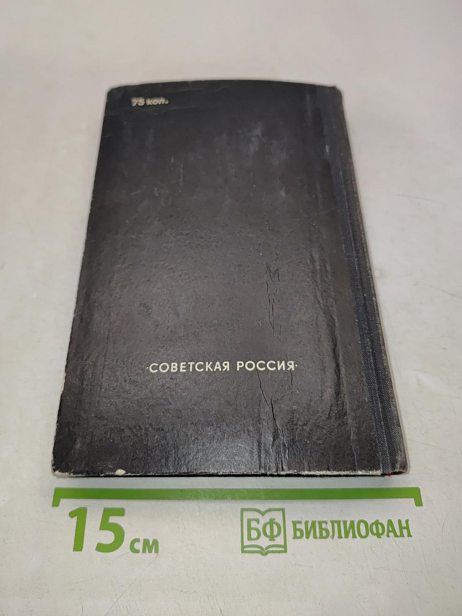 Схватка