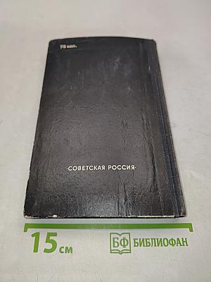 Схватка