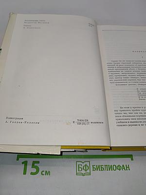 Калевала