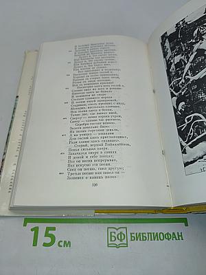 Калевала