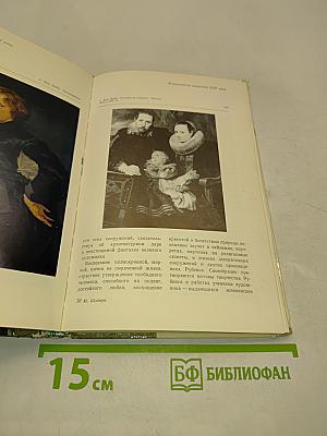 Эрмитаж и его шедевры