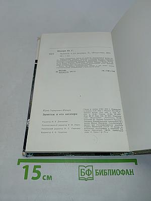 Эрмитаж и его шедевры