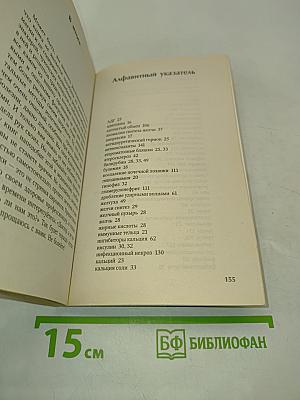 Самое важное о камнях в почках, мочевом пузыре, желчнокаменной болезни