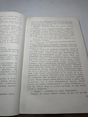 Гидроцентраль