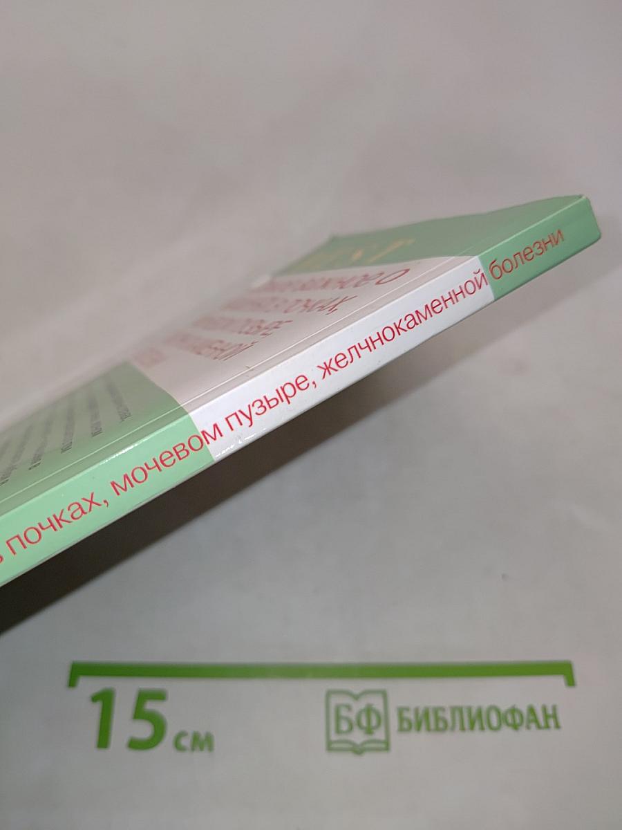 Самое важное о камнях в почках, мочевом пузыре, желчнокаменной болезни
