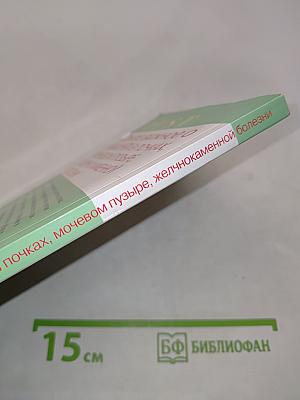 Самое важное о камнях в почках, мочевом пузыре, желчнокаменной болезни