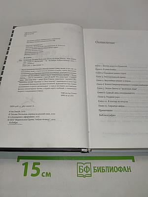 В поисках частицы Бога, или Охота на бозон Хиггса