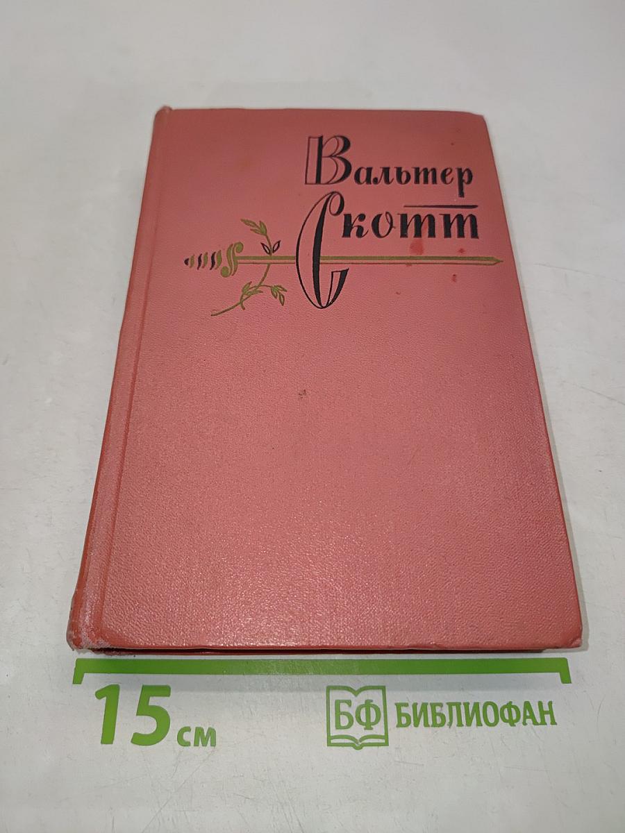 Сент-Ронанские воды