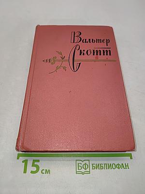Сент-Ронанские воды