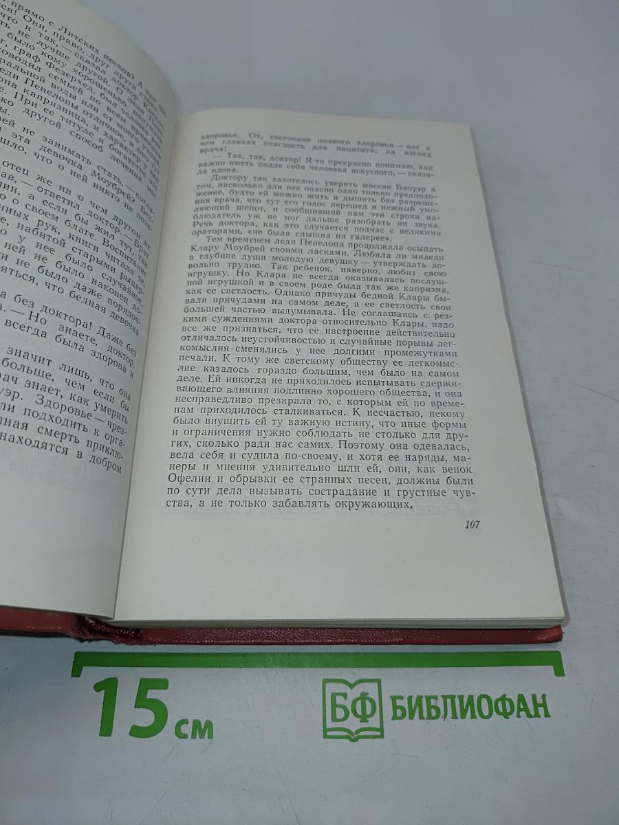 Сент-Ронанские воды