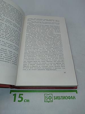 Сент-Ронанские воды