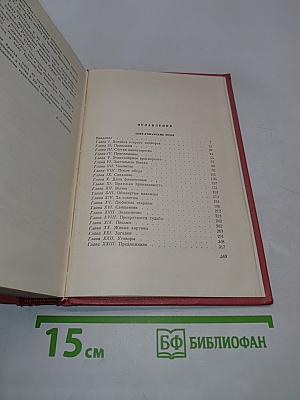 Сент-Ронанские воды