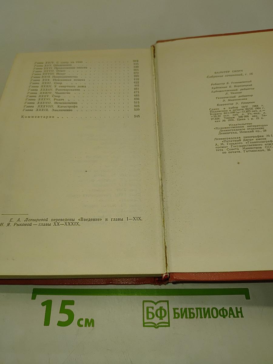 Сент-Ронанские воды