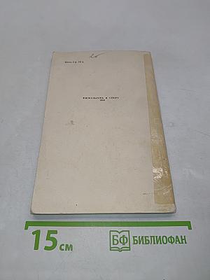 На лыжах с гор