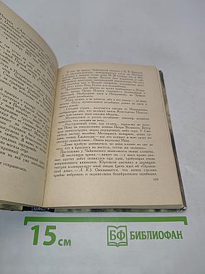 Чайковский в Петербурге