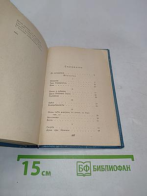 Избранное. Стихотворения и поэмы