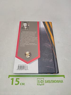 Стихи о войне