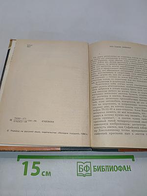 Долгий час добра. Рассказы