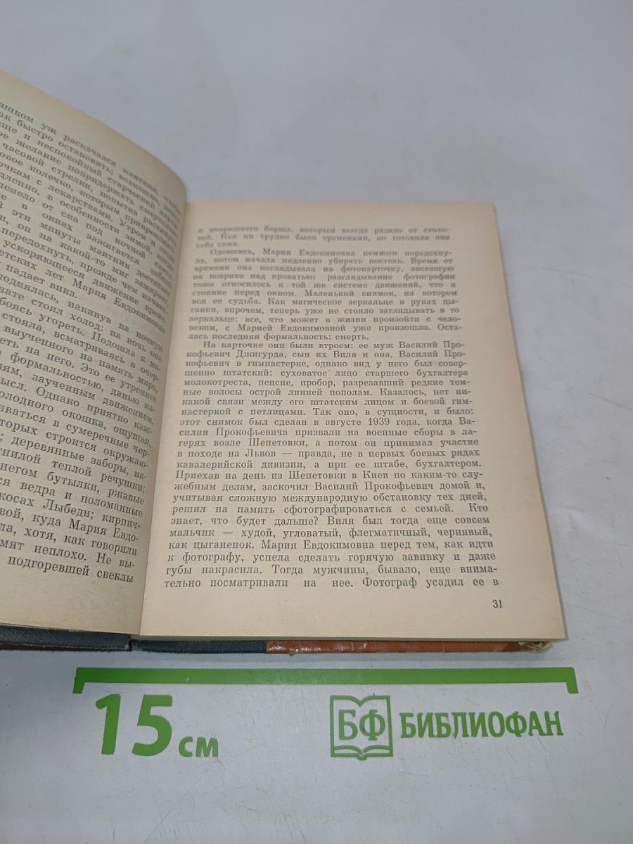 Долгий час добра. Рассказы