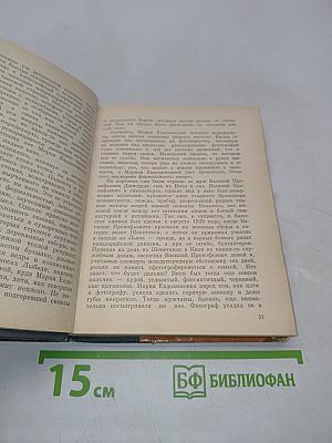 Долгий час добра. Рассказы