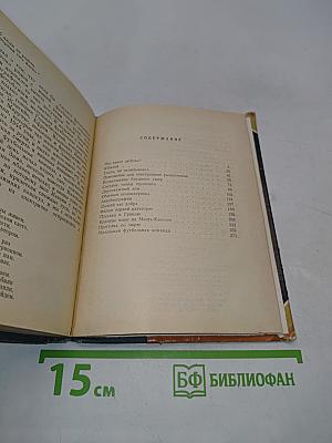 Долгий час добра. Рассказы