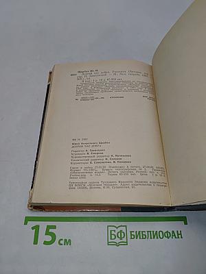 Долгий час добра. Рассказы