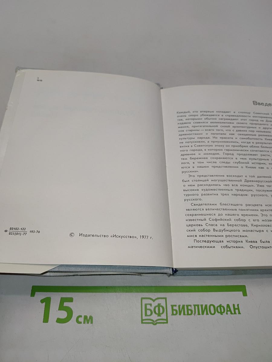 Художественные музеи Киева
