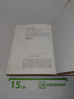 Государственные музеи Московского Кремля