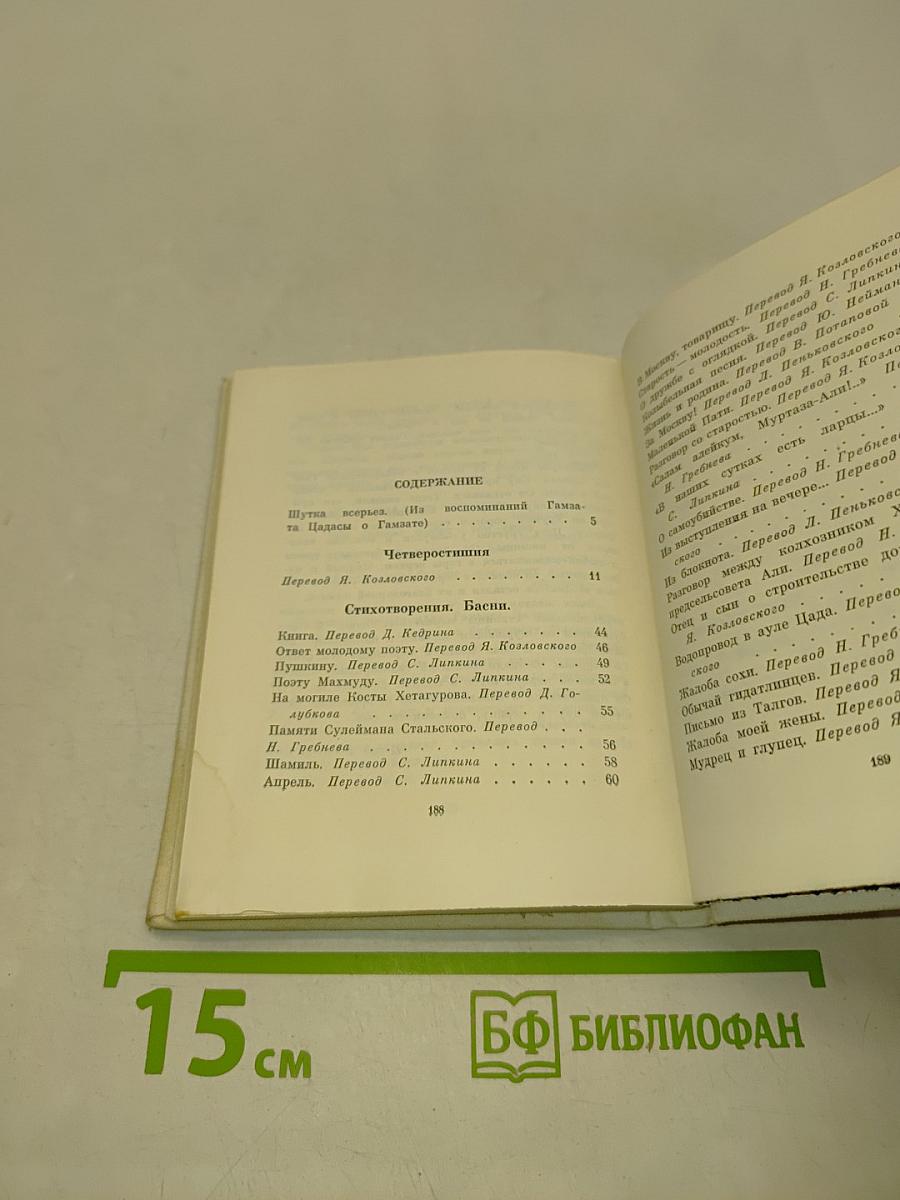 Уроки жизни. Стихи