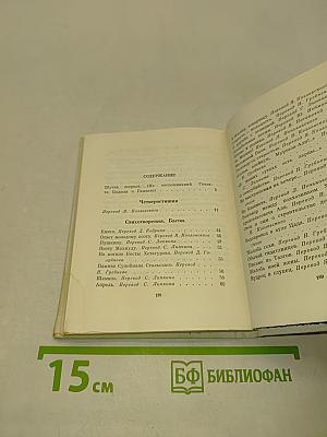 Уроки жизни. Стихи