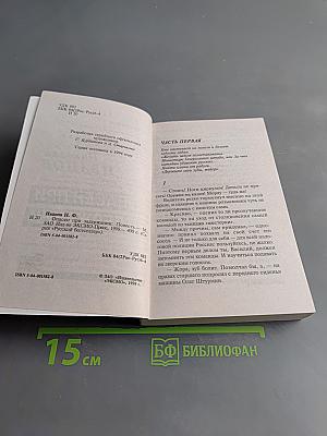 Опасен при задержании